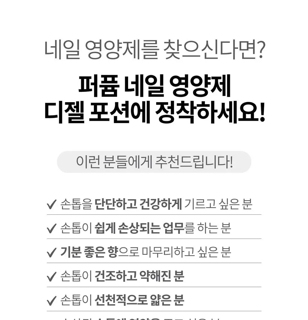 [NEW]디젤 힐링 포션 8ml (단품/기획) 상세페이지 19